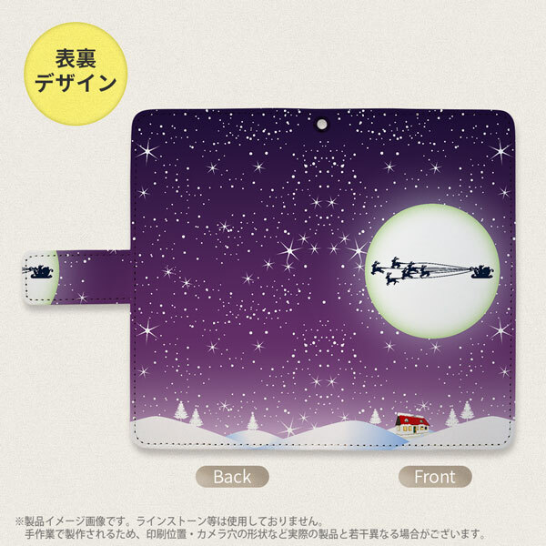 SH-04L/SHV44 AQUOS R3 手帳型スマホケース カバー クリスマス 紫  nk-004s-r3-dr1004