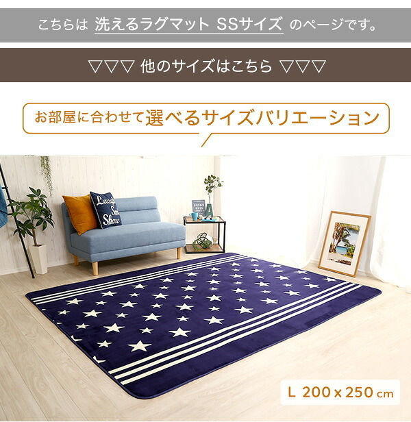 ラグ カーペット [床暖房対応/洗濯機OK] デザイン マット SSサイズ WASHFA 100×140cm 4色対応 じゅうたん 長方形 ホット 対応 厚手 軽量 はっ水 洗える すべり止め リビング おしゃれ 新生活