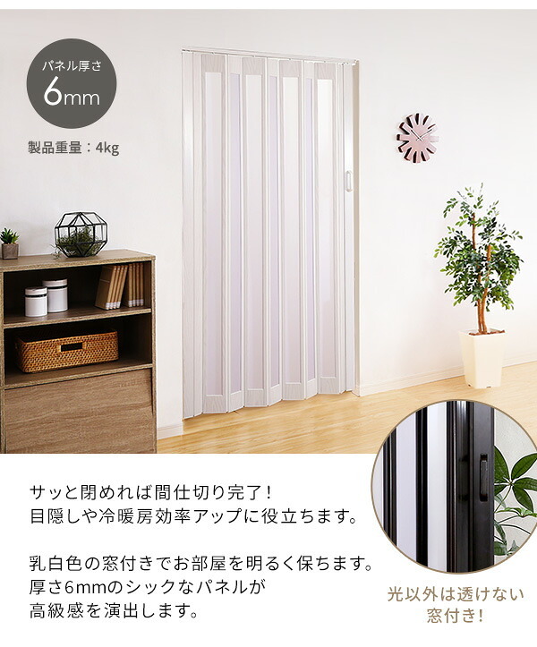 間仕切り パネルドア ガラス調 全面窓タイプ アコーディングドア 幅95&times;丈174cm 取っ手付き 仕切りレールパネル 透けないガラス調 採光性 仕切り用 アコーディング式 折りたたみドア 折り畳み式 スライドレール キッチン 店舗 事務所：