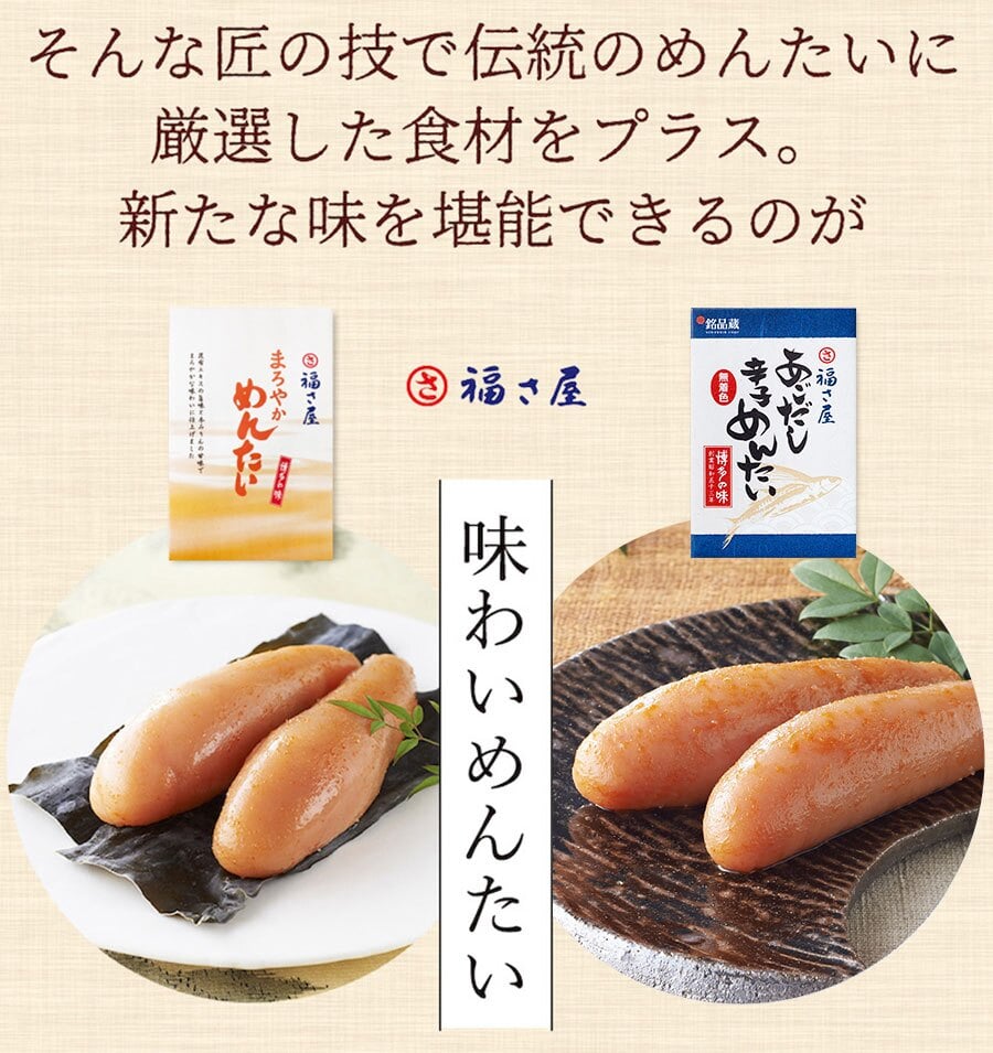 【ギフト包装あり】無着色辛子めんたい食べ比べセット 320N 80g×4種 福さ屋 辛子明太子