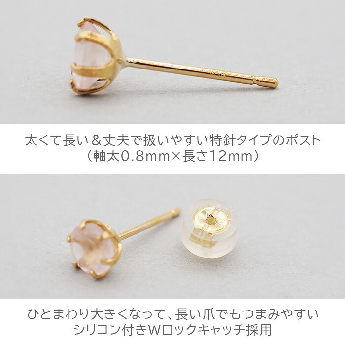 セカンドピアス レディース つけっぱなし 18金 K18 軸太 ロングポスト 天然石 5mm ローズクオーツ 片耳 金属アレルギー 18金 【品質保証書つき】 日本製 ピアス プレゼント