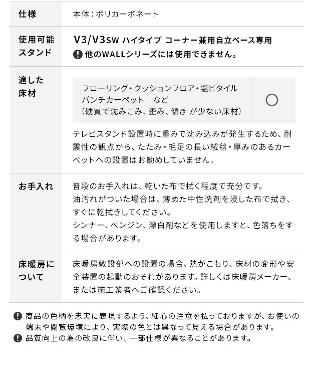 WALLインテリアテレビスタンドV3ハイタイプコーナー兼用自立ベース専用 ポリカーボネートフロアシート テレビ台 テレビスタンド 部品 パーツ フローリング 床保護パネル 床 シート 傷防止 キズ防止 汚れ防止 保護 WALLオプション 新生活