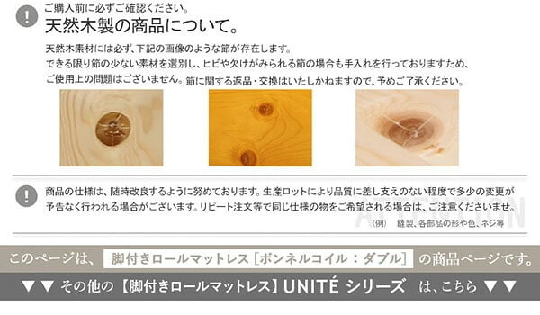 ベッド 寝具 新発想で搬入も組立カンタン ほどよい弾力 脚付きロールマットレス ボンネルコイルスプリング Unite -Raide- -ユニテ・ライド- ダブルサイズ ダブル ネイビー ホームテイスト 脚つきマットレス 脚付き ボンネルコイル