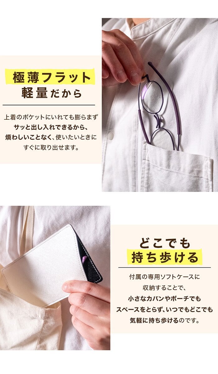老眼鏡 おしゃれ 通販 日本製 リーディンググラス シニアグラス 首掛け ブルーライトカット 紫外線カット 薄型 折りたたみ 軽量グラス 2WAY 極薄 携帯用 コンパクト メニスカスレンズ 鼻に跡がつかない 男女兼用 ケース付 東海光学 スライシー