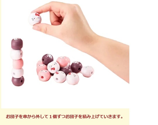 子供 玩具 ベビートイ おもちゃ キティゲーム サンリオ 人形 置物 パーティ 景品 インテリア 出産祝い 御祝 贈り物 プレゼント ベビーギフト サンリオ おままごと ごっこ遊び お家 おもちゃ 子供玩具 お話し