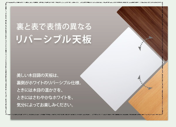 テーブル 木目調 カジュアル リバーシブル こたつ ウォールナット 105cm×75cm幅 長方形 単品 コタツ 省スペース 一人用 北欧 コンパクト かわいい 家具調 一人 暮らし 小 おしゃれ ロー HT105J ホームテイスト