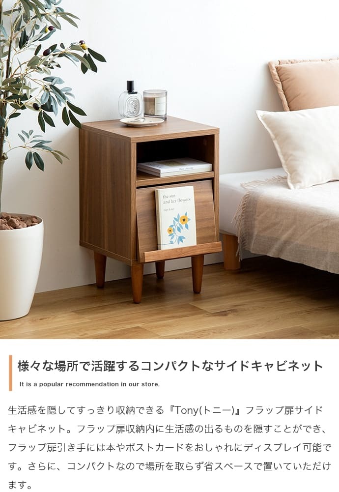 本棚 キッチン リビング 収納 キャビネット 52531 幅60 ホワイト 木製 カントリー フラップ扉タイプ フラップ扉付き コンパクト 北欧 アンティーク ヴィンテージ オープン サイドチェスト おしゃれ