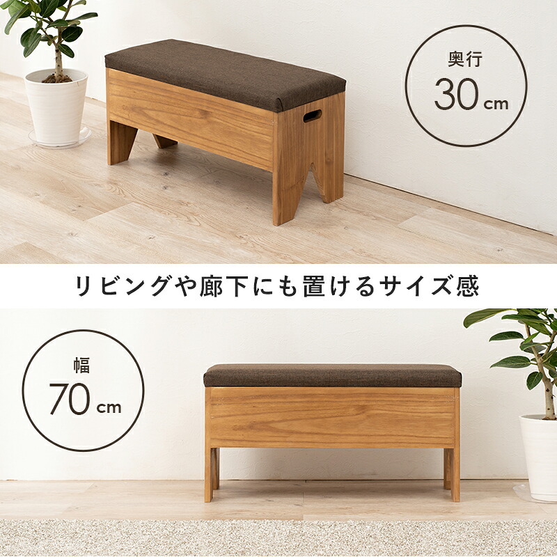 イス・チェア スツール 収納付きベンチ 幅40cm 完成品 収納 椅子 腰掛 玄関 廊下 ルーム 靴を履く 休憩 スリッパ収納 コンパクト 木製 収納付き サポートチェア いす 子供 介護 シューズラック リビング 便利に使える収納付きベンチ \18日0