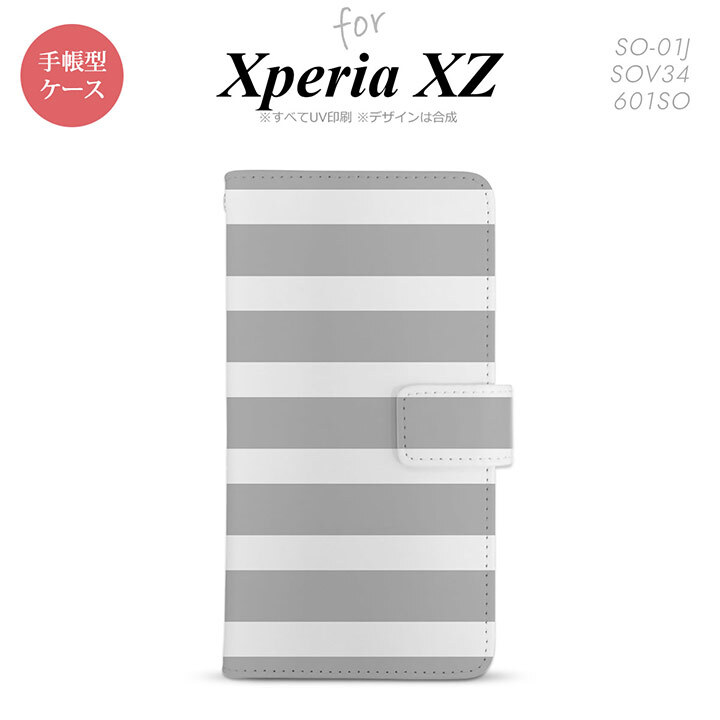 【手帳型 スマホ カバー ケース】【SO01J】【エクスペリア XZ 】手帳型 ケース SO-01J スマホ カバー XPERIA XZ エクスペリア ボーダー(B) グレー×白 nk-004s-so01j-dr793【メール便送料無料】
