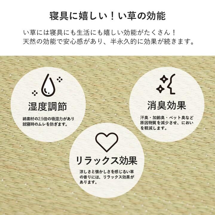 マットレス マット い草 コンパクト 調湿効果 抗菌防臭 90×200cm