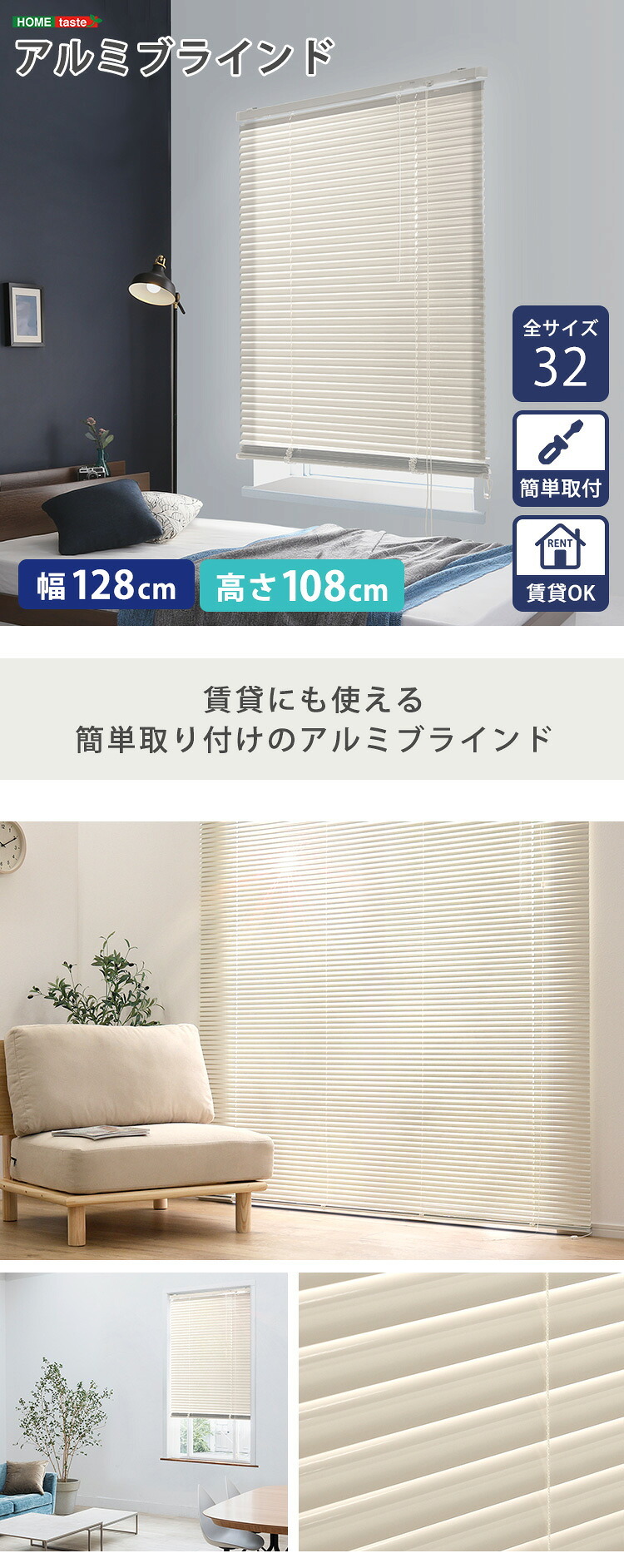 カーテン 窓まわり アルミブラインド 幅128×高さ108cm 新生活