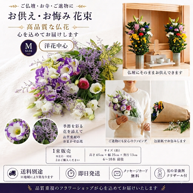 【花 お供え】生花　お供え花束＜洋花D＞ 法要 御仏前 ご希望の色合い イメージで 花屋さんの手作り 画像配信 メッセージカードOK 北海道・沖縄・九州・四国・中国・離島への配送は不可