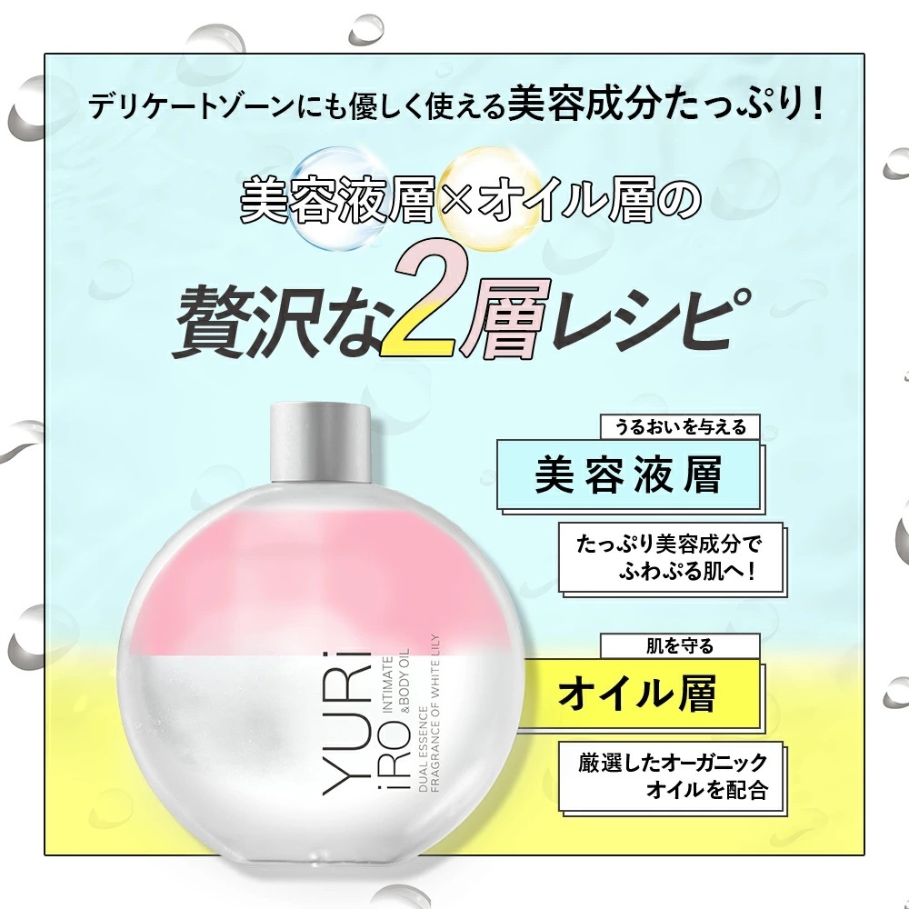 ユリイロ オイル＆ウォッシュセット スキンケア 送料無料