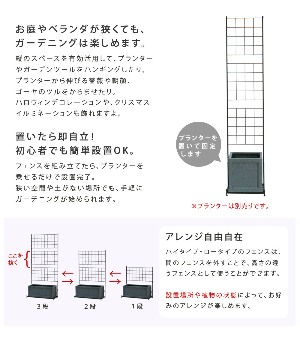 ガーデン エクステリア プランター台付フェンス スリムタイプ 「グラフ」 フェンス ゲート 扉 アイアン ガーデニング 枠 柵 仕切り 目隠し 格子 ベランダ つる 薔薇 バラ 朝顔 園芸 ラティス つるバラ 庭 屋外 新生活