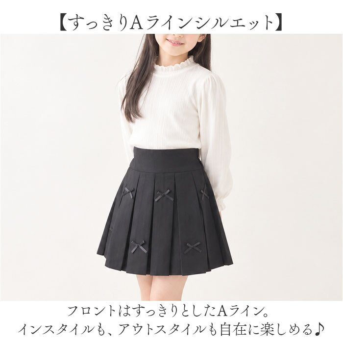 プリーツスカート ミニ 女の子 無地 通販 プリーツ Aライン スカート Aラインスカート ミニスカート リボン ミニ丈スカート 子供服 ジュニア スクール ミニ丈 子供 こども 子ども キッズ ゆったり かわいい 可愛い きれいめ 卒業式 おしゃれ お洒落