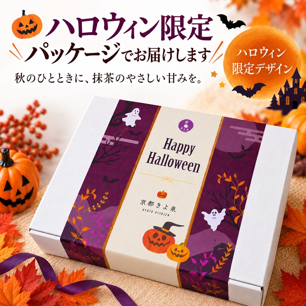 【早割10％OFF 10/10まで】ハロウィン お菓子詰め合わせ チョコレート ダックワーズ プリン くずもち 羊羹 (計23個) 和菓子 洋菓子 ダックワーズ 抹茶チョコレート 焼き菓子 ようかん 贈り物 おしゃれ 人気 スイーツ プレゼント お菓子 誕生日 京都 手土産 お返し 洋菓子ギフト 食べ物 抹茶スイーツ 送料無料 ハロウィン2026 (送料込み)