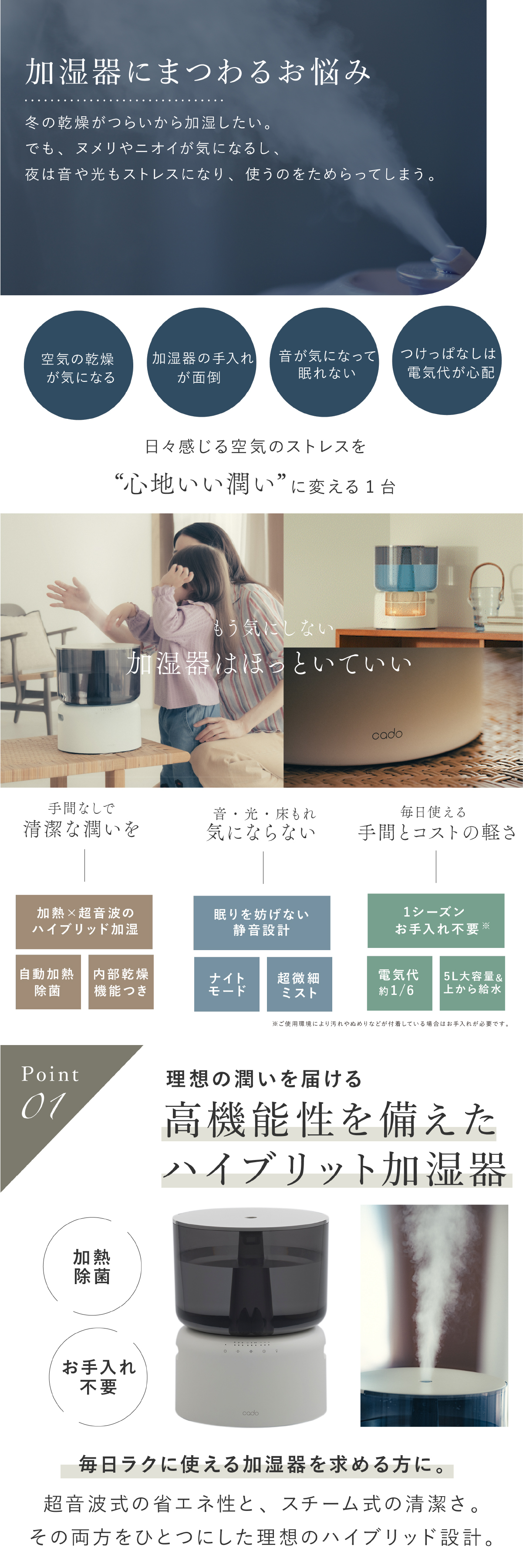 加湿器 cado カドー STEM 500H HM-C500H ハイブリッド式 加熱除菌 オートクリーン クリーンヒート 超音波式 加熱式 大容量 5L 上から給水 上部給水 最大500mL/h 静音 35dBA リビング 寝室 14畳 おしゃれ デザイン家電 新築祝い 新生活 プレゼント ギフト