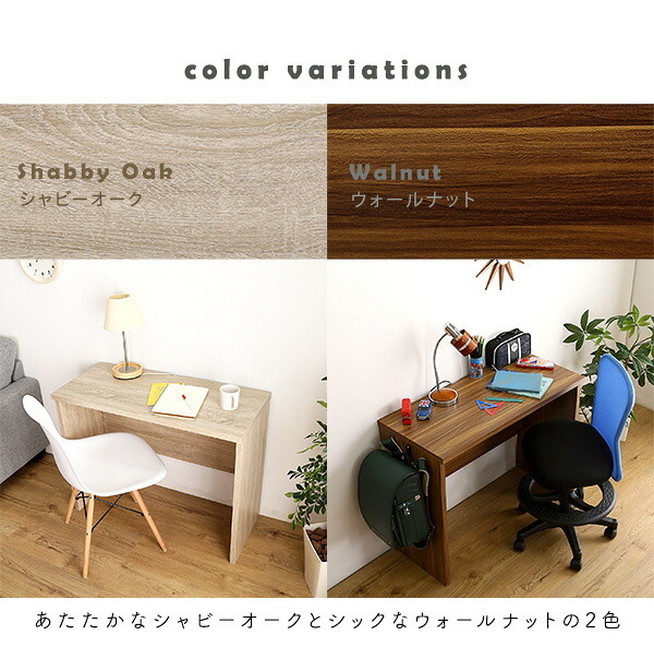 デスク チェア シンプル 90cm幅 パソコン PC オフィス 学習 勉強机 90幅 木目調 ワークスペース テレワーク コンパクト フック付き おしゃれ 在宅 desk LULUTE 新生活