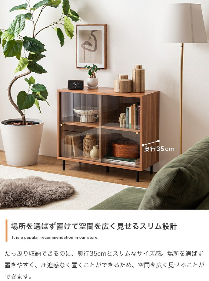 食器棚 キッチン収納 キャビネット ガラス扉 木製 スリム チェスト 収納 サイドボード 一人暮らし リビングボード ローチェスト ローボード Laura ラウラ 本棚 ディスプレイラック ガラス 飾り棚 収納棚 収納家具 幅80 引き戸 スライド：