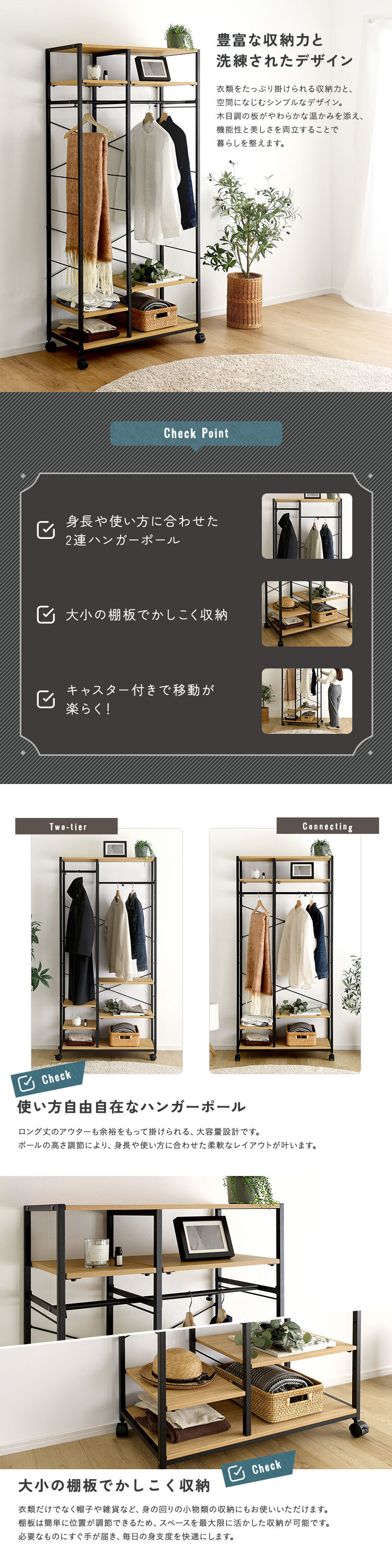 収納家具 ラック ヴィンテージ調 調節可能2連ハンガー