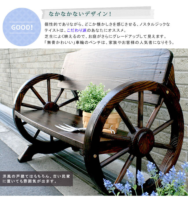 車輪ベンチ 1100 二人掛け 天然木 木製 椅子 チェア 玄関 庭 バルコニー ウッドデッキ 屋外 小型 ガーデニング フラワー プランター台 おしゃれ カントリー ブリティッシュ 北欧 ナチュラル 家具 新生活
