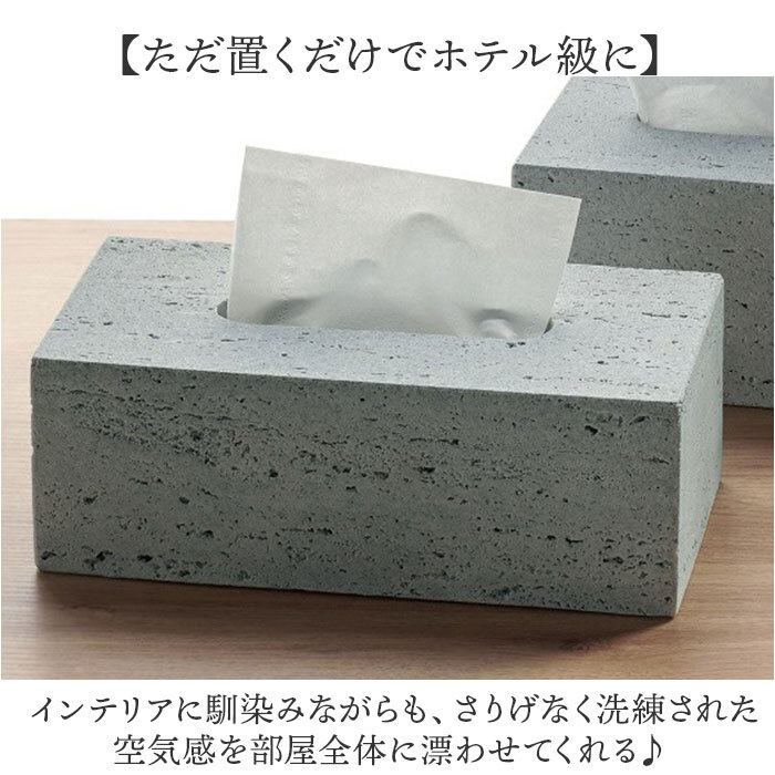 ティッシュケース おしゃれ 通販 ティッシュボックス ボックスティッシュケース ティッシュボックスケース ティッシュカバー ティッシュ入れ ティッシュ モダン スタイリッシュ 大理石 トラバーチン リビング 寝室 シンプル 収納 マーブル インテリア