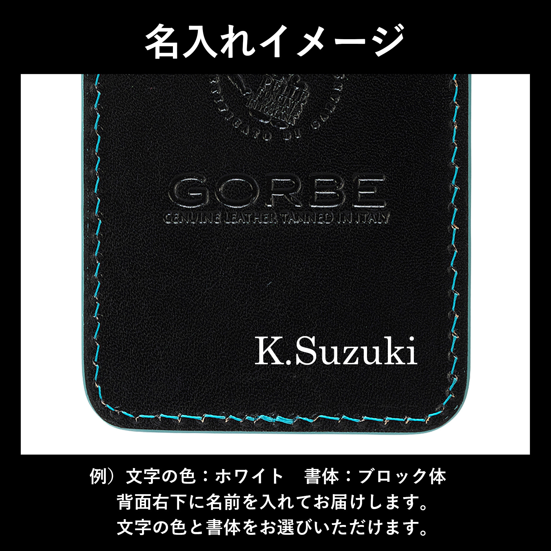 ［ゴルベ］ MagSafe ウォレット イタリアンレザー 送料無料 名入れ無料 カードケース キャッシュレス ギフト