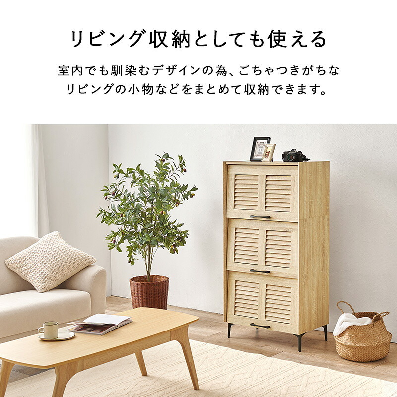 収納家具 ラック シューズ 靴箱 引出し 玄関収納 下駄箱 2扉 シューズボックス スリム 省スペース 可動棚 ルーバー扉 スリッパ収納 木目 大容量 棚 おしゃれ かわいい リビング 玄関 エントランス