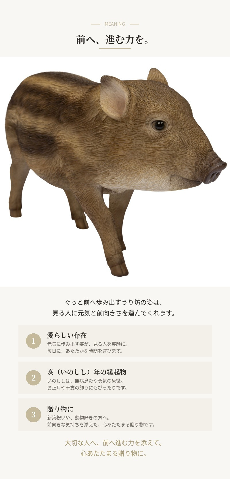 置物 イノシシ 歩くイノシシ 幅26.5cm woobia ウービア いのしし リアル おしゃれ 玄関 インテリア オブジェ ガーデン うり坊 干支 亥年 動物 アニマル 個性的 存在感 プレゼント ギフト 無病息災 面白い 縁起