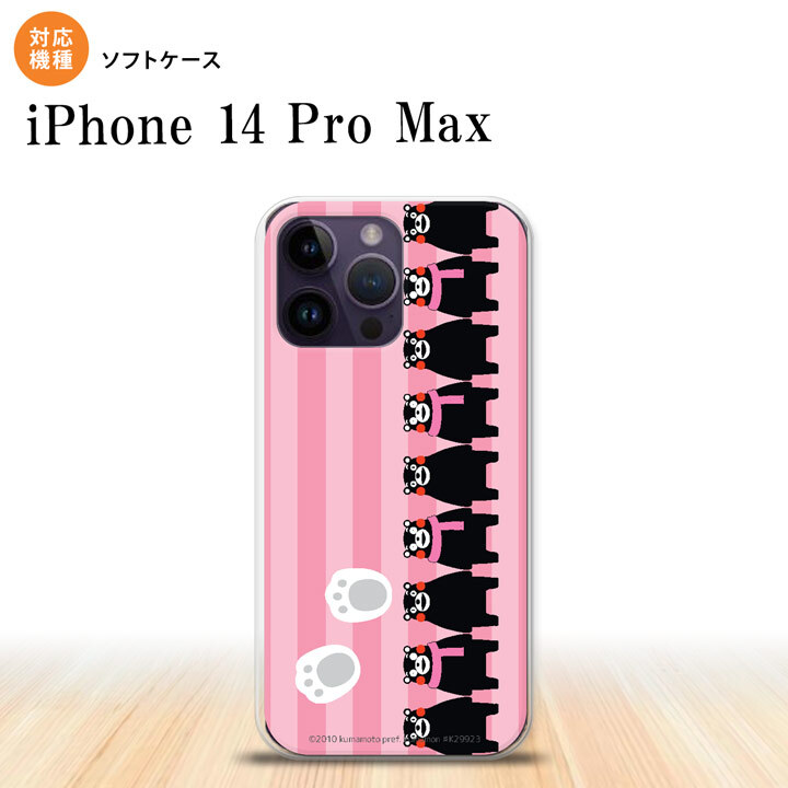 iPhone14 ProMax iPhone14 Pro Max スマホケース 背面ケースソフトケース くまモン ストライプ ピンク 2022年 9月発売 nk-i14pm-tpkm11