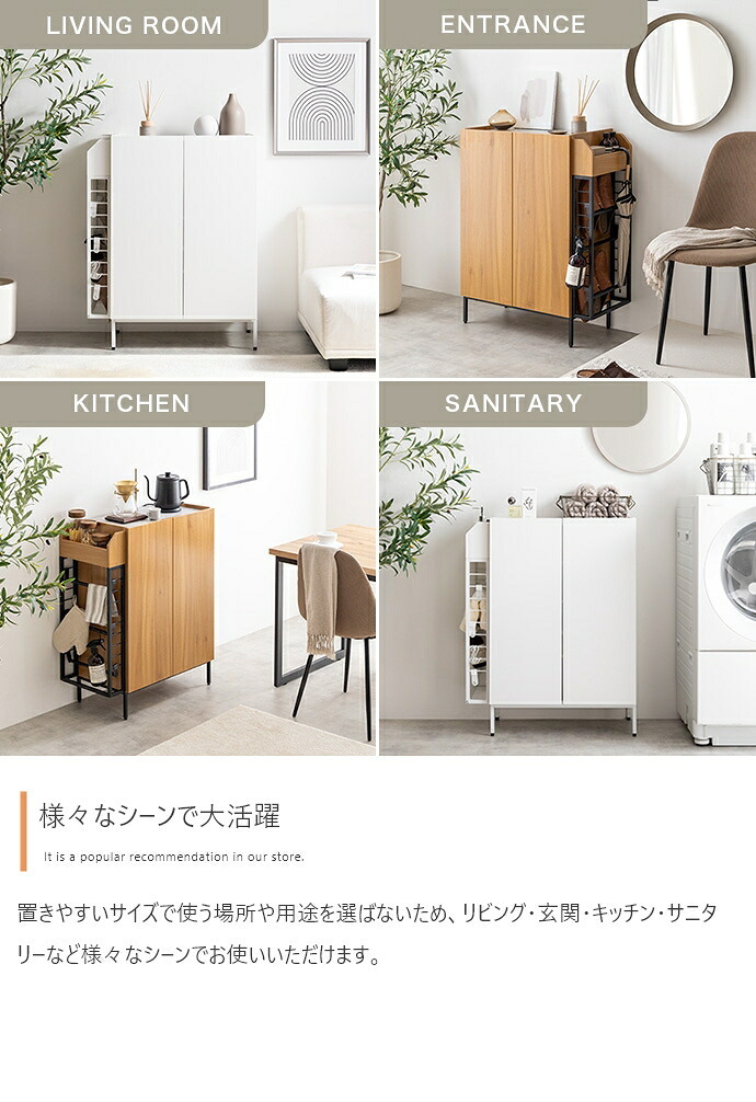キャビネット 収納家具 マルチラック 多機能 小物入れ リビング スリッパ 玄関 下駄箱 シューズボックス キッチン サニタリー 石目調 木目調 左右入れ替え 子供部屋 S字フック スリム コンパクト 省スペース: 収納スペースは扉収納 収納棚 アイアン