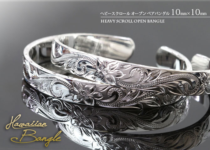 ハワイアンジュエリー バングル ペアバングル 幅10mm 刻印 無料 サイズが選べる オープンバングル ペア 2本セット フラット 厚み有 サイドに飾り彫り シルバー925 太め カップル 夫婦 プレゼント ハロウィン 【品番：BM5027-10P】