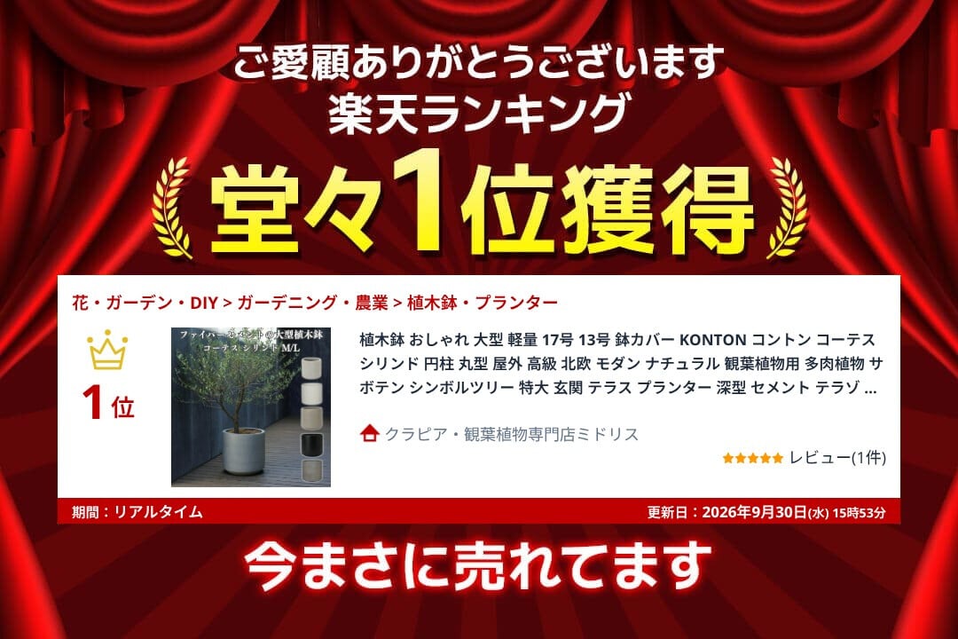 植木鉢 おしゃれ 大型 軽量 17号 13号 鉢カバー KONTON コントン コーテス シリンド 円柱 丸型 屋外 高級 北欧 モダン ナチュラル 観葉植物用 多肉植物 サボテン シンボルツリー 特大 玄関 テラス プランター 深型 セメント テラゾ グレー 黒