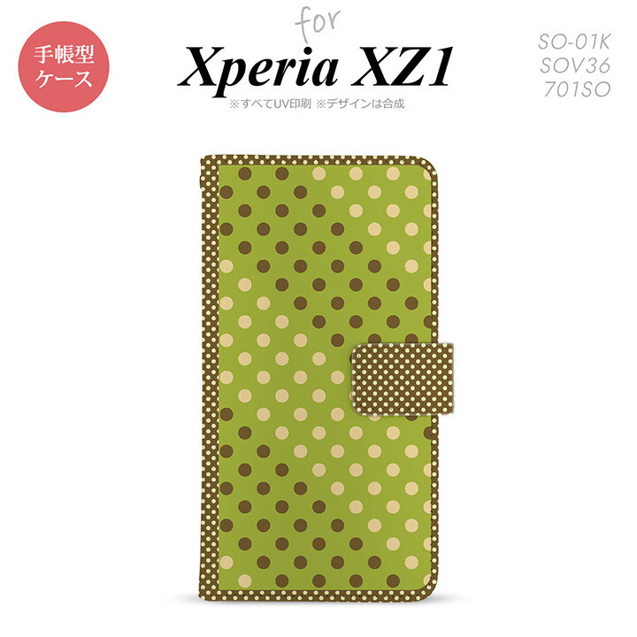 【手帳型 スマホ カバー ケース】【SO01K】【エクスペリア XZ1】手帳型 ケース SO-01K スマホ カバー Xperia XZ1 エクスペリア ドット・水玉 緑×茶 nk-004s-so01k-dr1656【メール便送料無料】