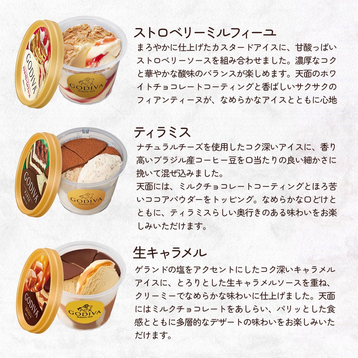 敬老の日 お中元 残暑見舞い アイス ギフト対応  ゴディバアイス ミニカップ全12個セット  90ml×12入