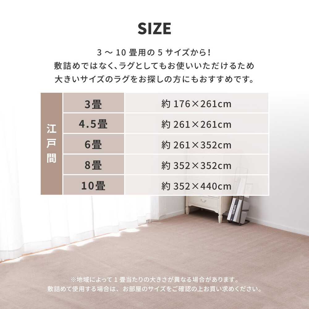 ラグ カーペット 敷き詰め シエロ 江戸間4.5帖 4.5畳 抗菌 防臭 カットパイル ペット 爪引っかかり防止 日本製