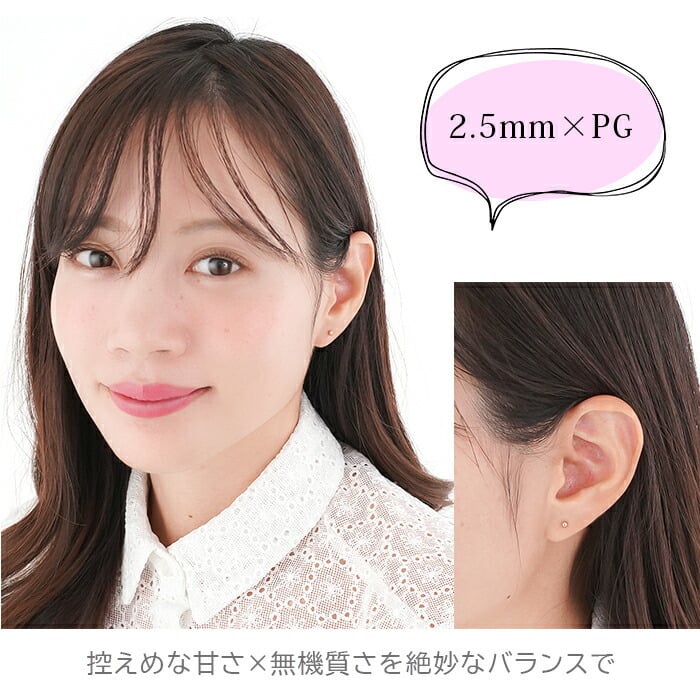 セカンドピアス K18 PG 丸玉ボール 2.5mm つけっぱなし 金属アレルギー対応 18金 軸太0.65mm 軸長10mm 18K 1個 片耳ピアス メンズ レディース 日本製 ダブルロック式シリコンキャッチ 地金 シンプル プレゼント