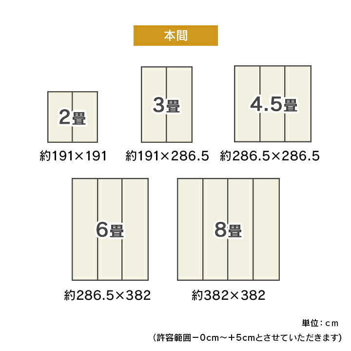 夏ラグ 夏用カーペット 上敷き い草カーペット 市松模様 和室 約174×261cm 江戸間3畳