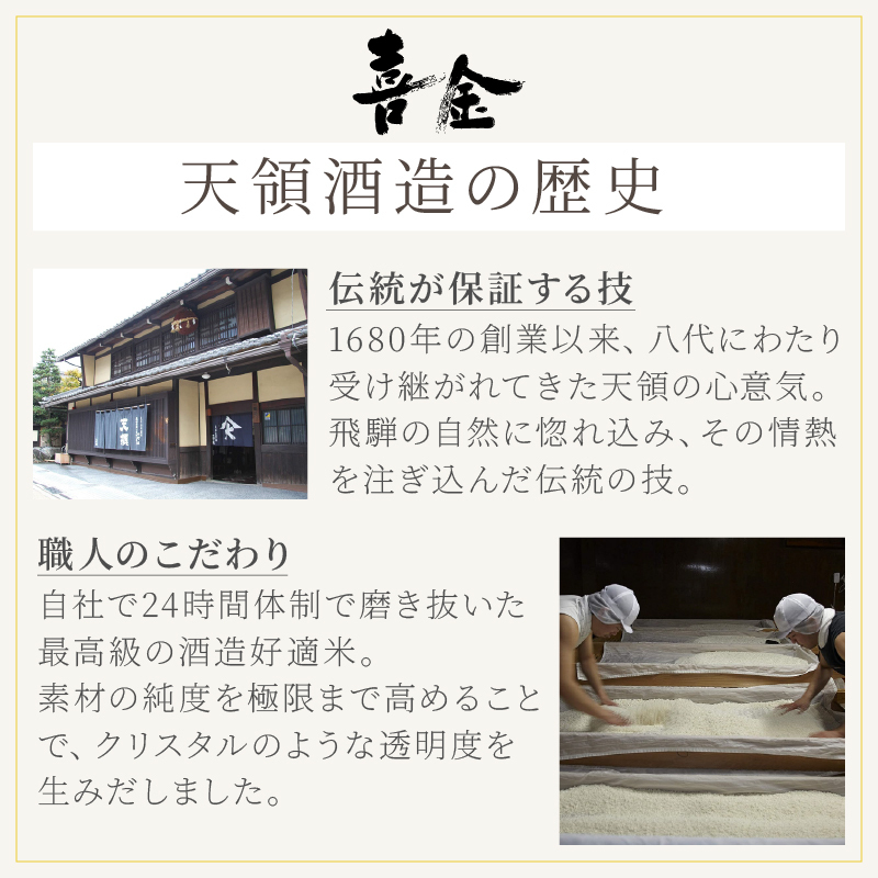 喜金 よろこび 720ml 名入れ 日本酒 お酒 飛騨の酒 天領 飛切り 15度 タンブラー 純金箔 名前入り プレゼント ギフト 面白い センス 定年退職 還暦祝い 退職祝い 男性 女性 お祝い 古希 喜寿 傘寿 米寿 卒寿 白寿 百寿 敬老の日