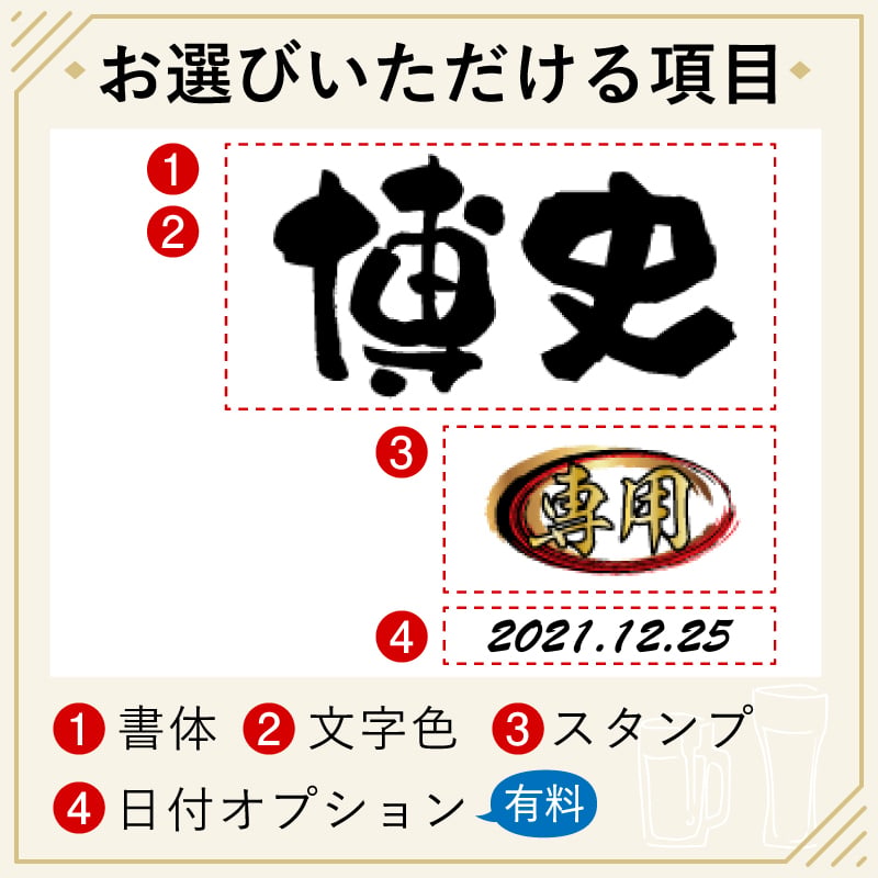 名入れ ロックグラス プレゼント 食洗器 対応 名前入り プリント 印刷 印字 コップ ビアグラス おしゃれ ビールグラス 父の日 母の日 還暦祝い 退職 誕生日 結婚祝い 昇進 無料 ラッピング メッセージカード 記念品 送別会 敬老の日 カラー ネーム入れ 男性 女性 バースデー ギフト 日本製 マイグラス 焼酎 ハイボール コーヒー 紅茶 200 ml P44