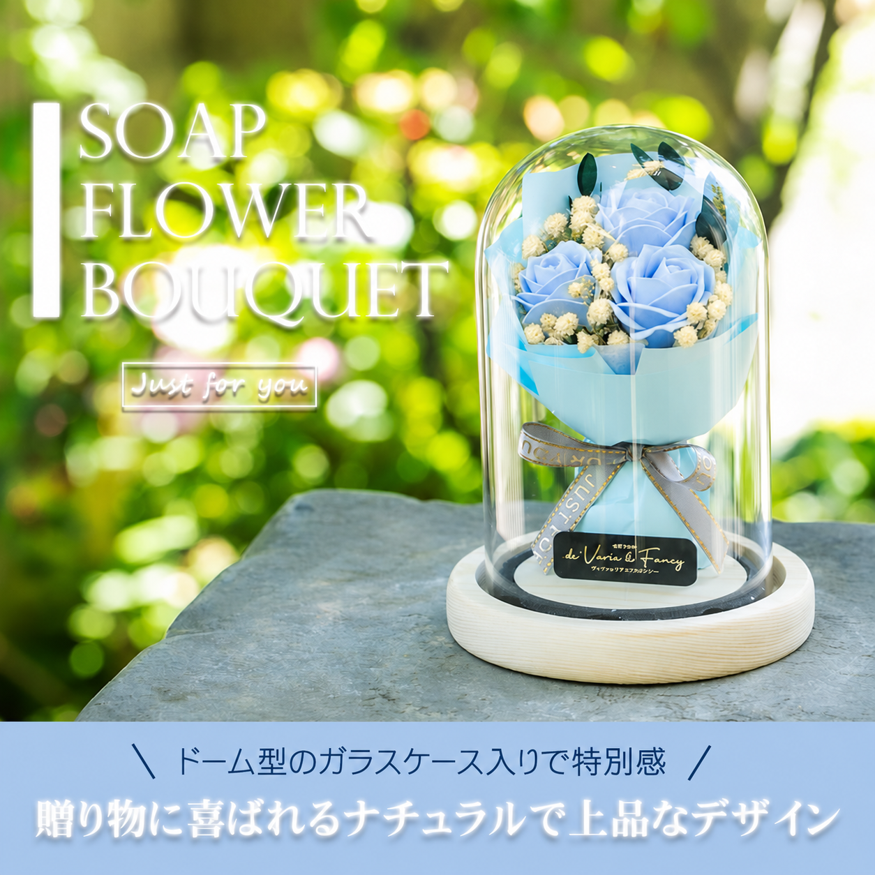 デバリエ hi-01 ソープフラワー フラワードーム 薔薇 花束 天然木 ガラス 誕生日プレゼント 女性 花 彼女 クリスマスプレゼント ホワイトデーお返し 結婚 記念日 お見舞い 贈り物 デバリエオリジナル