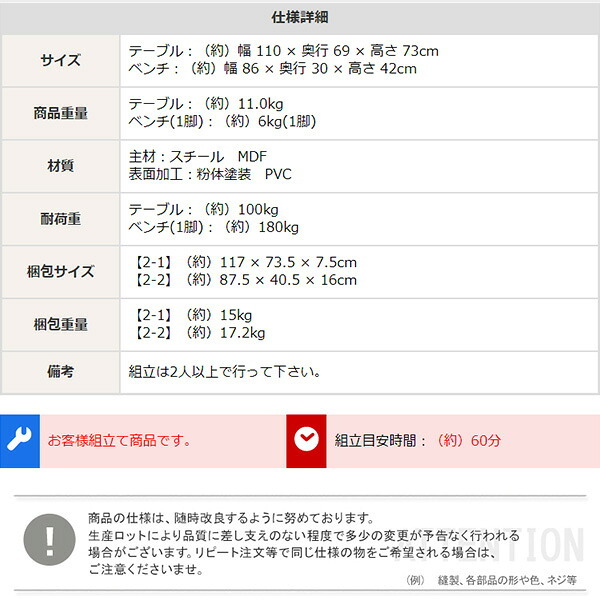 4人用 ダイニングテーブルセット カフェ風ダイニングテーブル 3点セット ダイニング3点セット ダイニングセット 4人掛け テーブル幅110cm 奥行69cm 高さ73cm ベンチ幅86cm 奥行30cm 高さ42cm 新生活