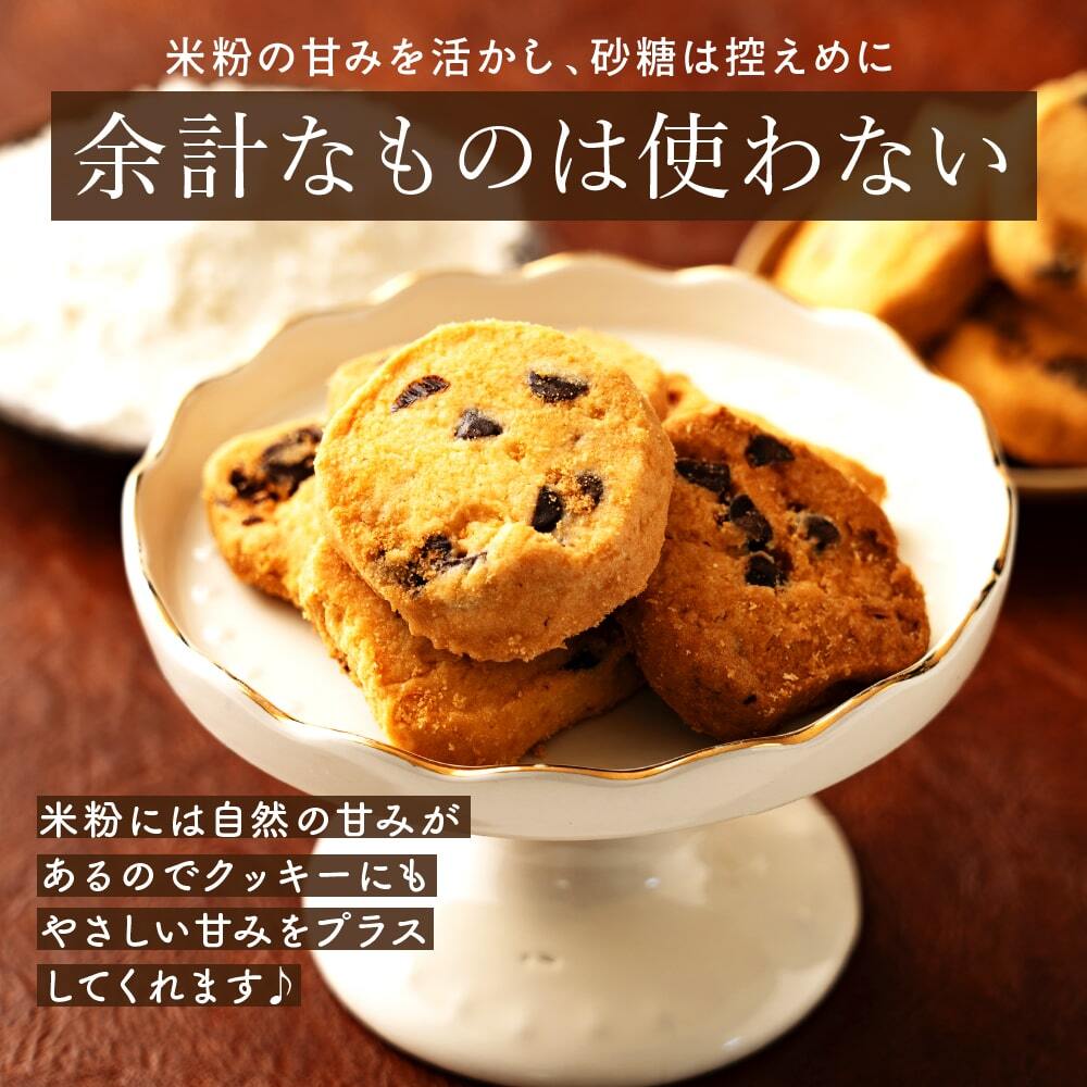 贅沢米粉グルテンフリークッキー【内容量と味が選べる100g~600g】雑穀米本舗  米粉 サクほろ食感 クッキー 健康おやつ ふんわり食感 贅沢な味わい ダイエットスナック 高品質米粉 送料無料