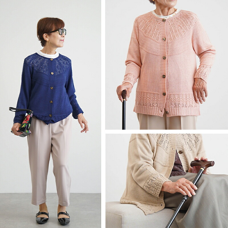 シニアファッション レディース 80代 70代 60代 90代 秋冬 あったか [装生] 日本製 乾燥機対応 透かし編み ニット カーディガン おばあちゃん 服 誕生日 プレゼント 婦人服 女性 ハイミセス ミセス 祖母 お年寄り 老人 高齢者（csf-ft7-yi0115）