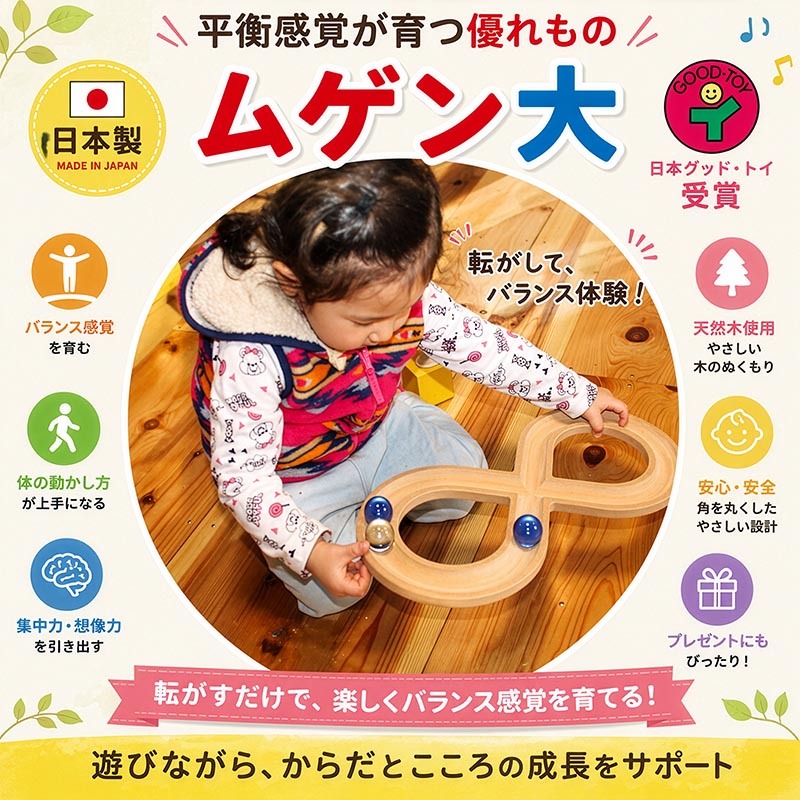 [日本製安心おもちゃ]　ムゲン大　日本グッドトイ受賞　[木のおもちゃ 型はめ パズル 知育玩具 積み木 3ヶ月 6ヶ月 1歳 2歳 3歳 4歳 5歳 6歳 7歳 ～出産祝い 誕生日ギフト 動物パズル 男の子 女の子 赤ちゃん おもちゃ 日本製 国産 脳トレ 幼児 オーガニック 人気 親子 木育 家族 ]