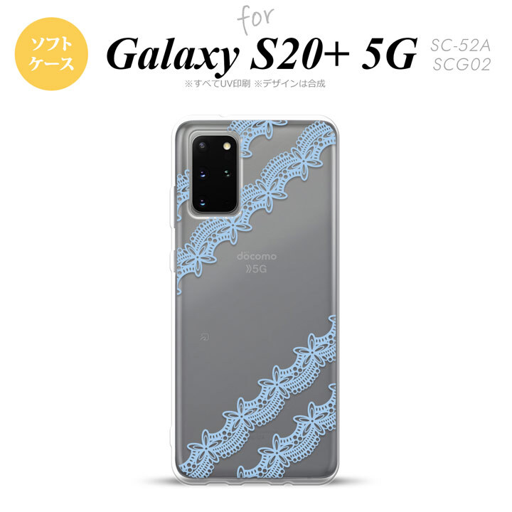 SC-52A SCG02 Galaxy S20+ 5G スマホケース ソフトケース レース 帯 A 水色 メンズ レディース nk-s20p-tp1097