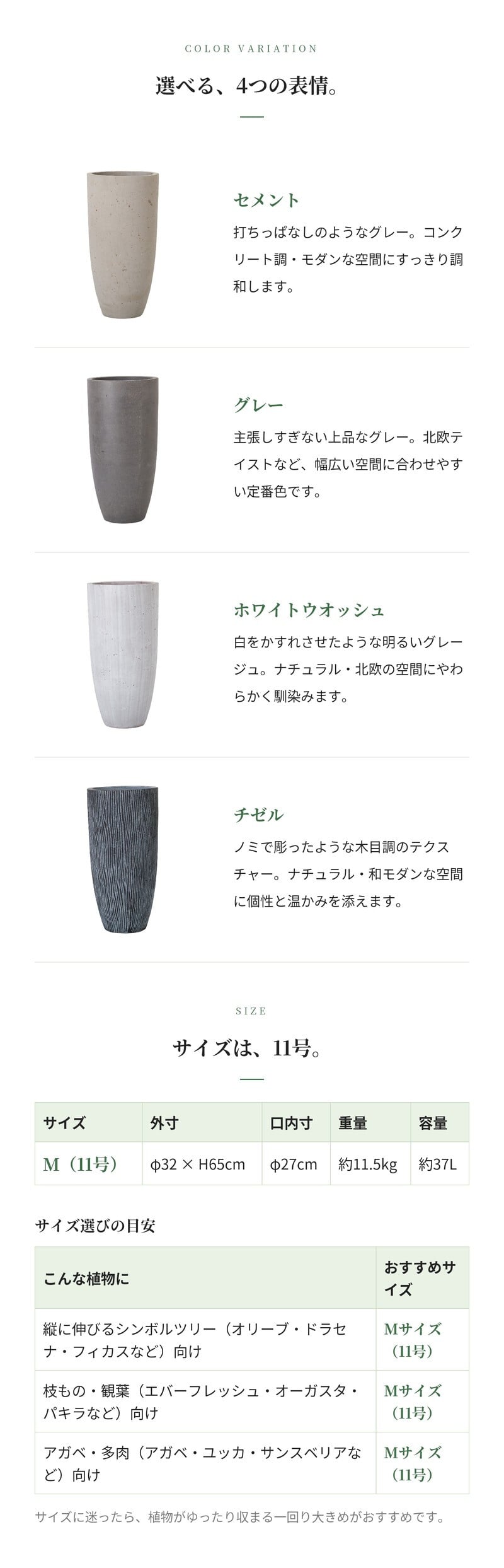 植木鉢 おしゃれ 大型 軽量 11号 鉢カバー KONTON コントン コーテス ラウンドハイ 縦長 トール 背が高い スリム 丸型 屋外 高級 北欧 モダン ナチュラル 観葉植物用 サボテン シンボルツリー 特大 玄関 テラス インテリア プランター 深型 セメント グレー