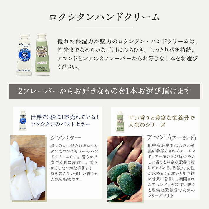 ロクシタン ハンドクリーム ギフト 女性 誕生日プレゼント 人気 プチギフト 選べる ミニ 10ml 日本製 タオルハンカチ 今治 セットでお得! 可愛い おしゃれ ギフトセット 彼女 女友達 妻 お礼 送別 お返し 贈り物 ハンドケア ラッピング済 送料無料 心ほどける、香りと手触りのご褒美。「いつもありがとう」を、贅沢な潤いにのせて