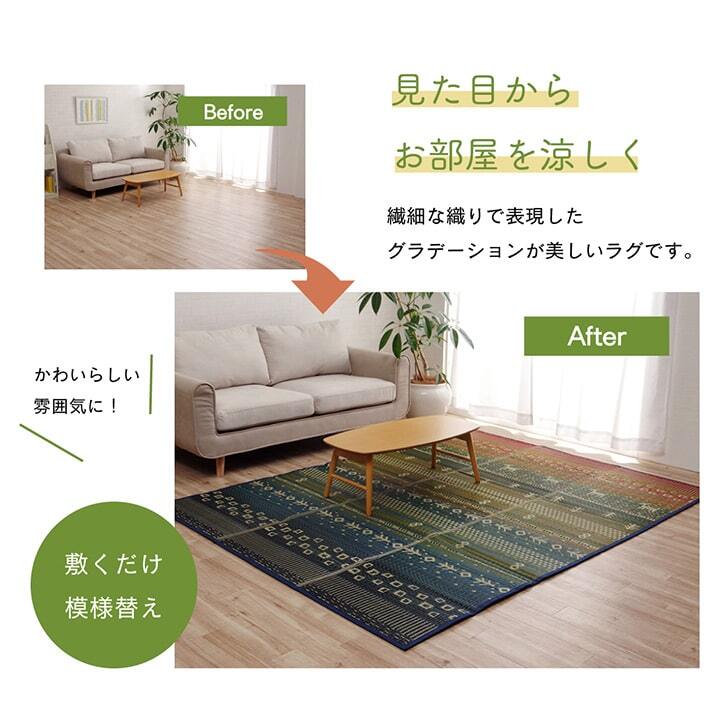 夏ラグ 夏用カーペット ラグ マット い草 ギャベ 自然素材 抗菌防臭 不織布 約60×180cm