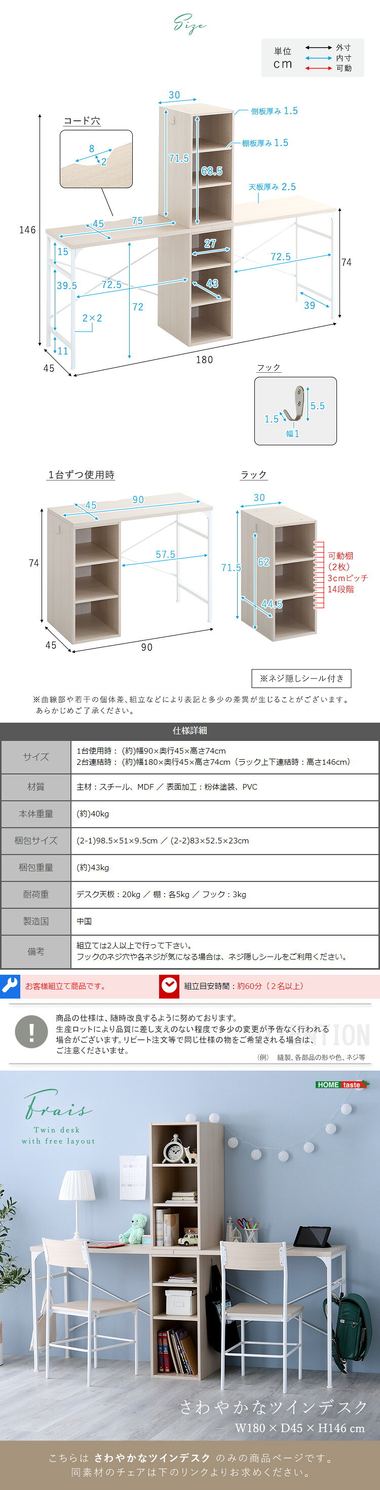 デスク チェア さわやかなツイン 90×90cm 新生活